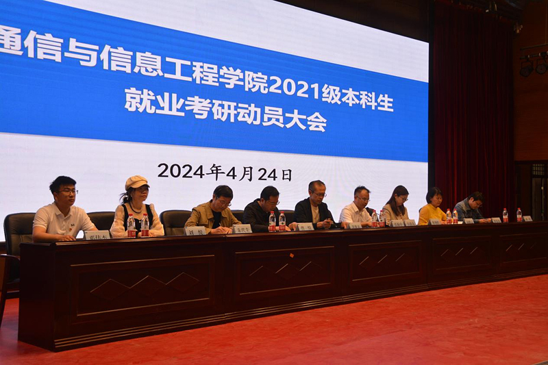 关于召开2021级本科生就业考研动员大会